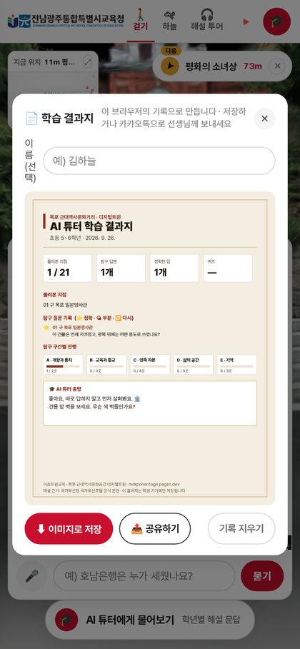 학습 결과지 화면