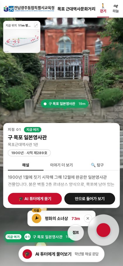 3D 거리 걷기 화면